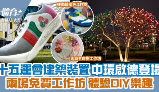2025nationalgames_ep26