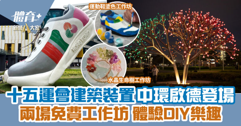 2025nationalgames_ep26