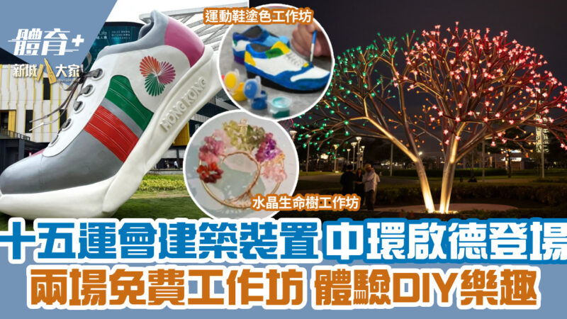 2025nationalgames_ep26