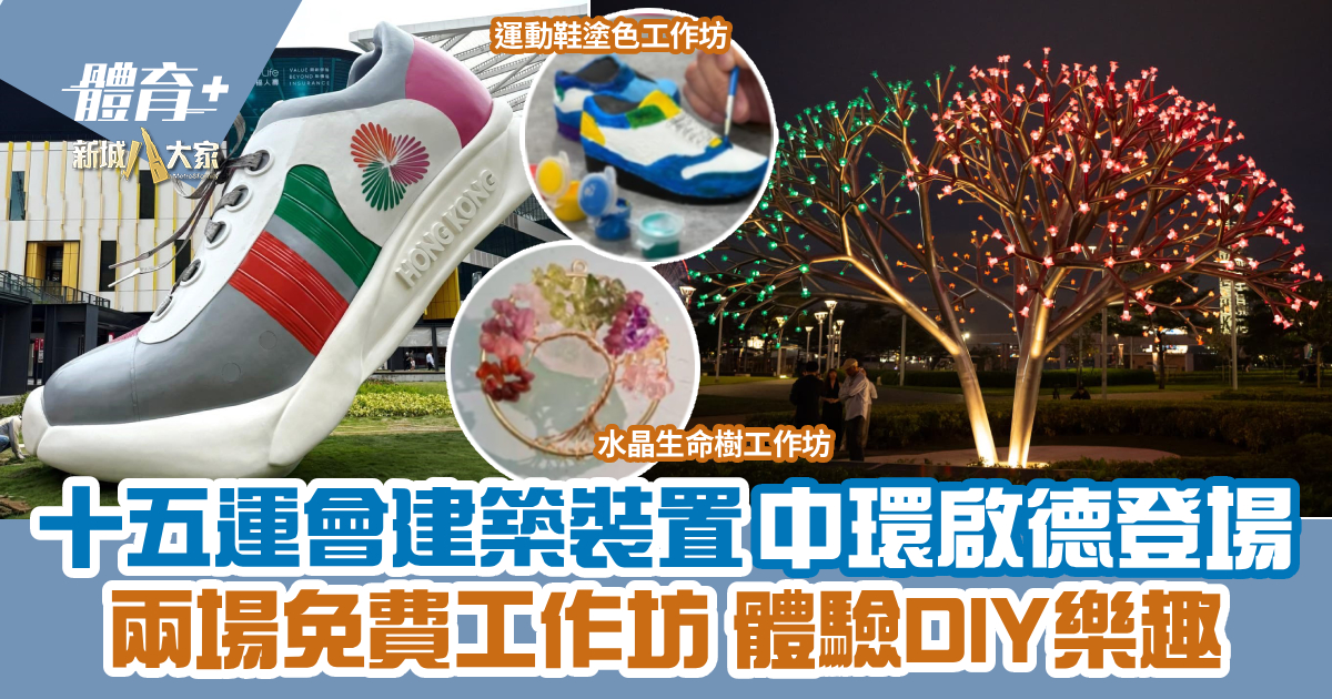 2025nationalgames_ep26