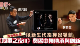 HKCO_Event5_OG