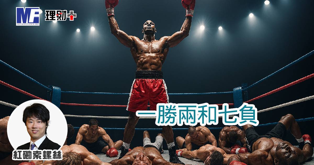 一勝兩和七負