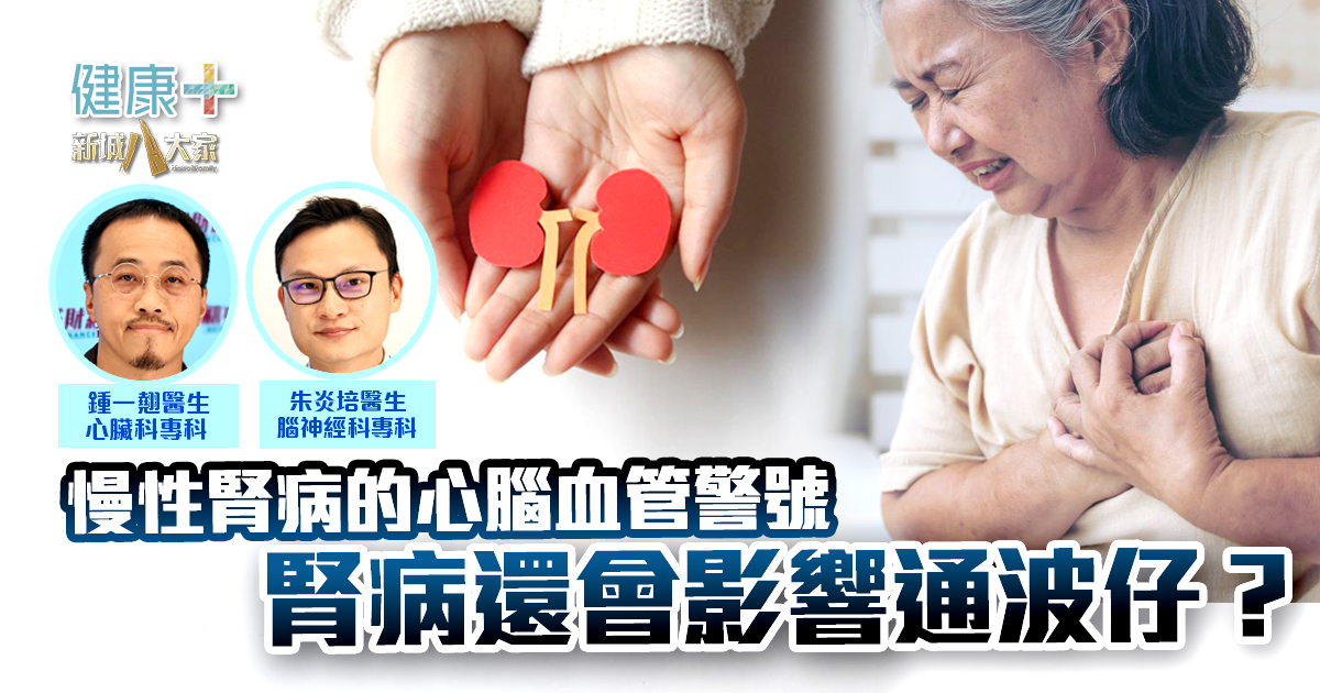 健腎建富