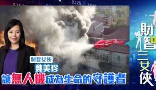 無人機滅火