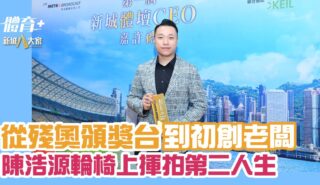 Sports CEO Awards_daniel chan_og