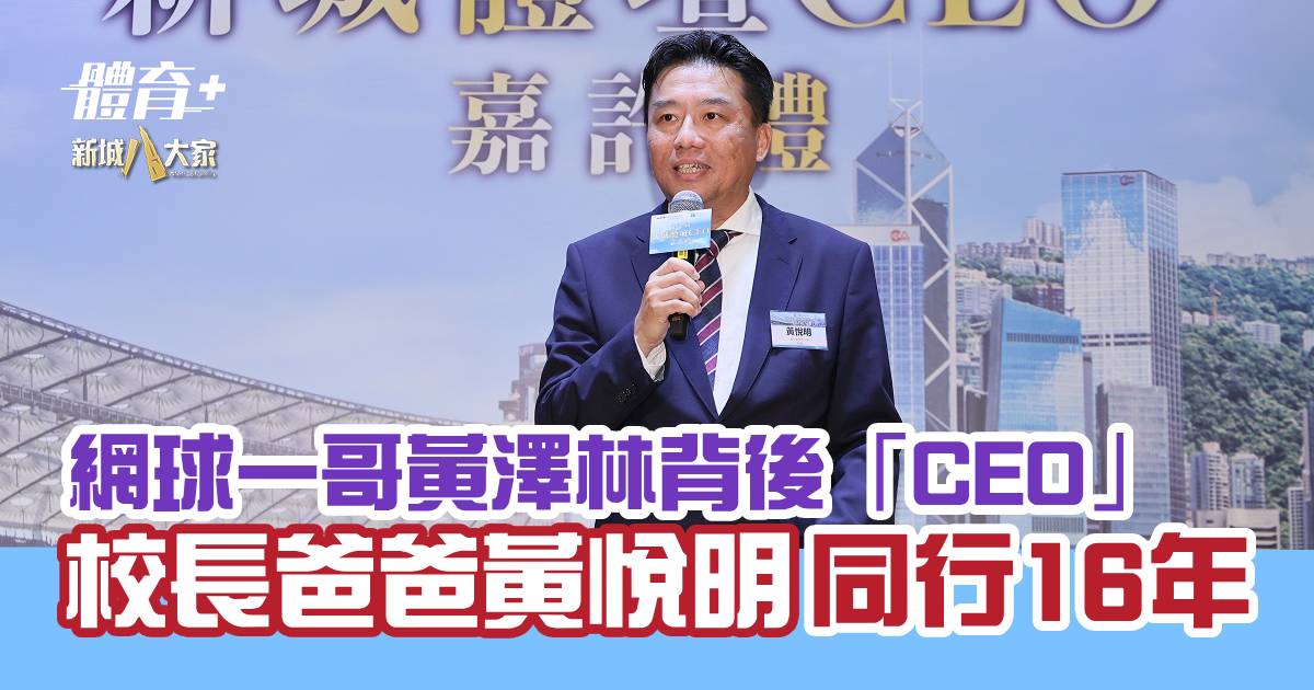 Sports CEO_Bruce Wong_OG