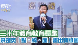 Sports CEO_EdmondHung_OG