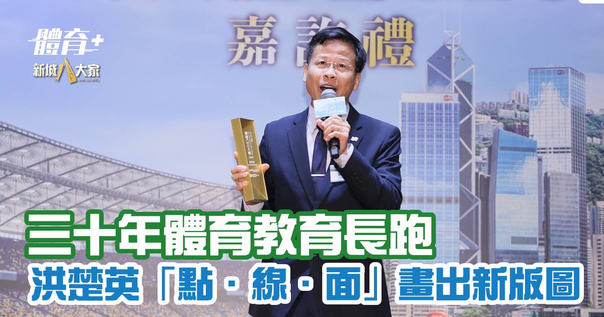 Sports CEO_EdmondHung_OG
