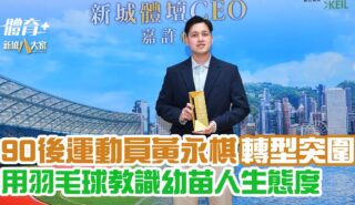 Sports CEO_Vincent Wong_og