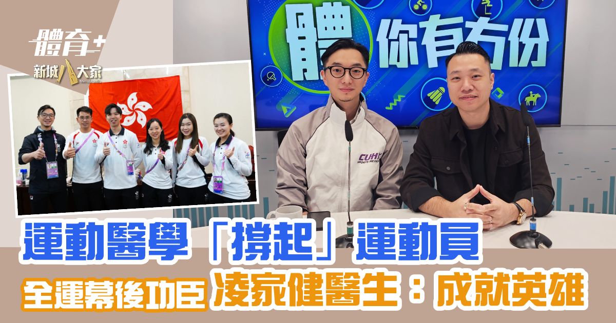 Sports for All_NG_ep1_dr ling