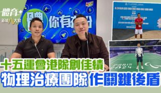Sports for all_NG_ep2_AlexNg