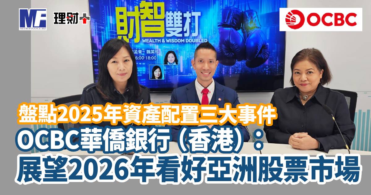 ocbc_dec_interveiw_OG