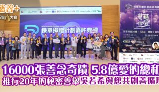 charity_PUA_JINNYNG