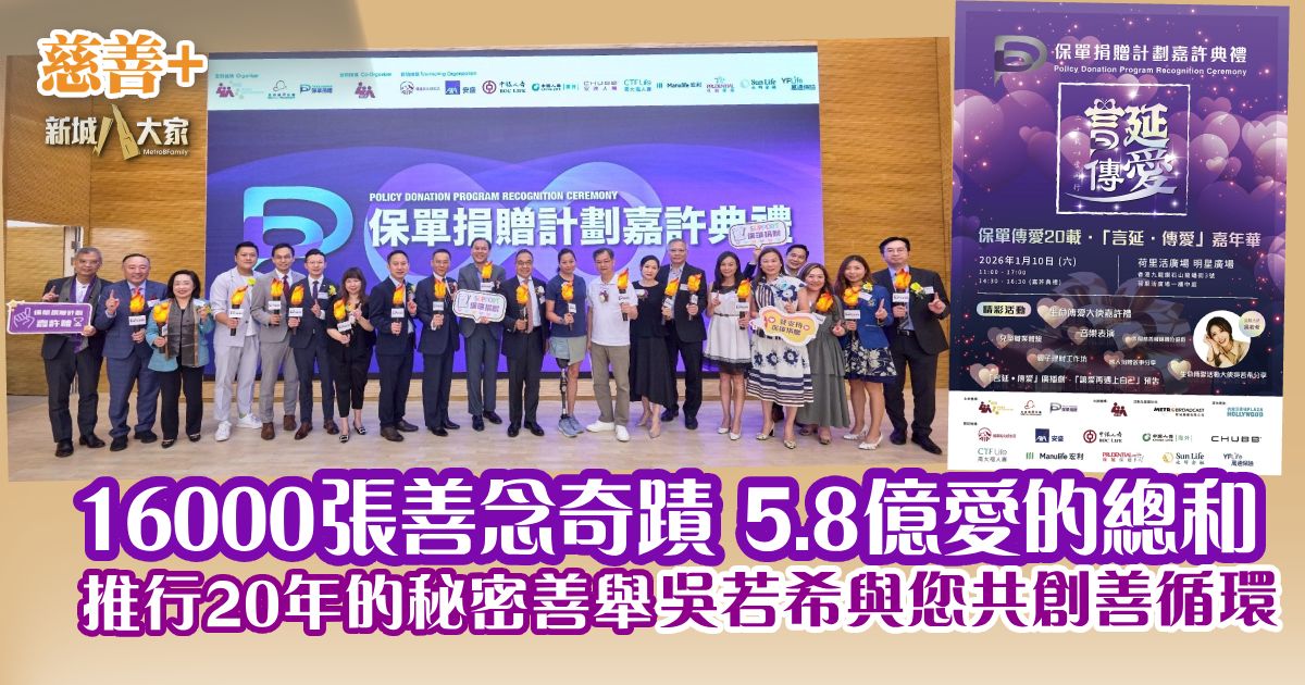 charity_PUA_JINNYNG