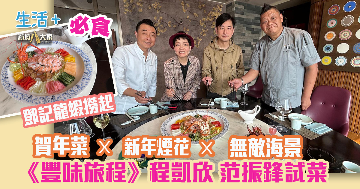 豐味旅程