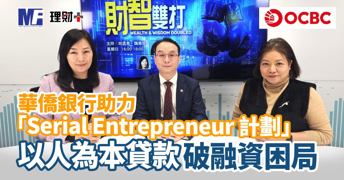 MF_ocbc_Serial-Entrepreneur_OG