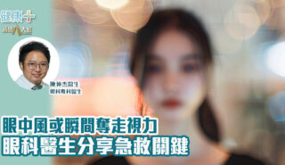 好視自然來_Ep3