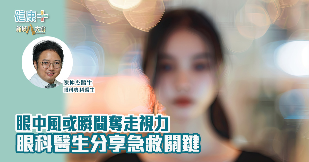 好視自然來_Ep3