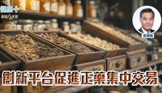 中醫專欄_劉良