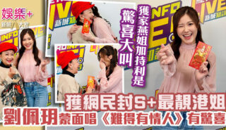 開心大派對_劉佩玥