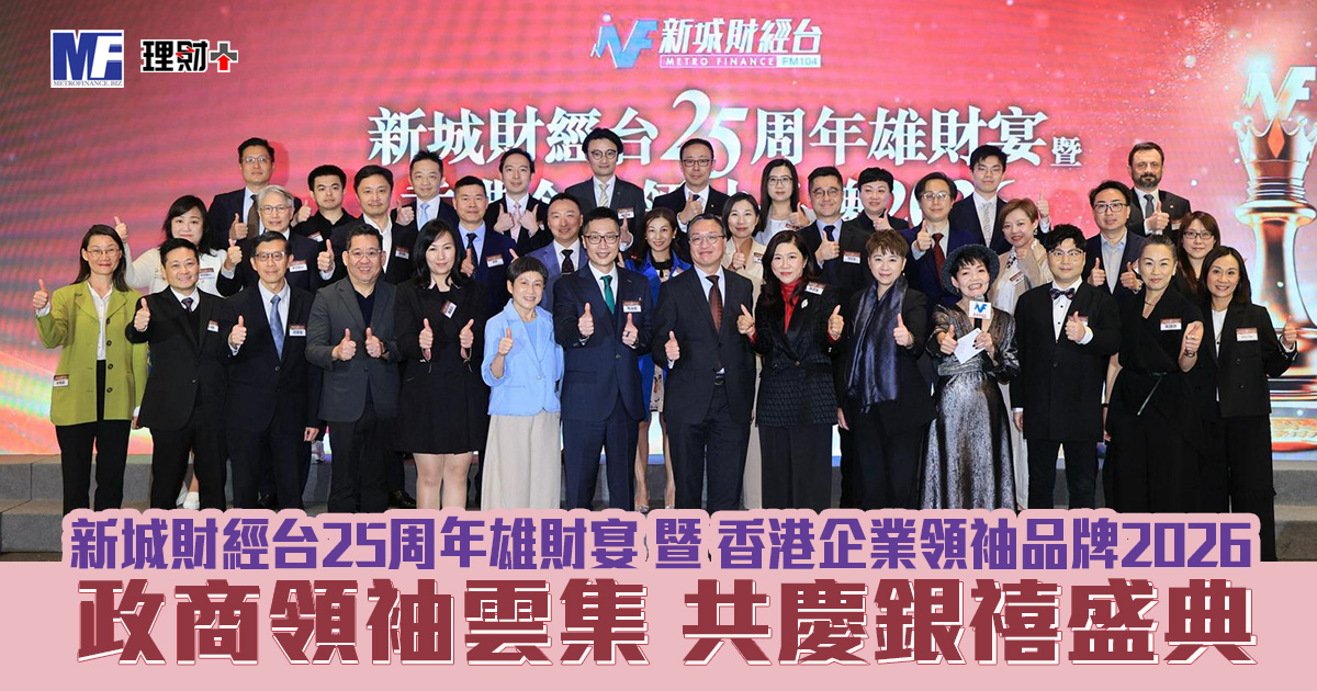 metrofinance2026
