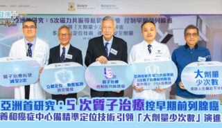 質子治療