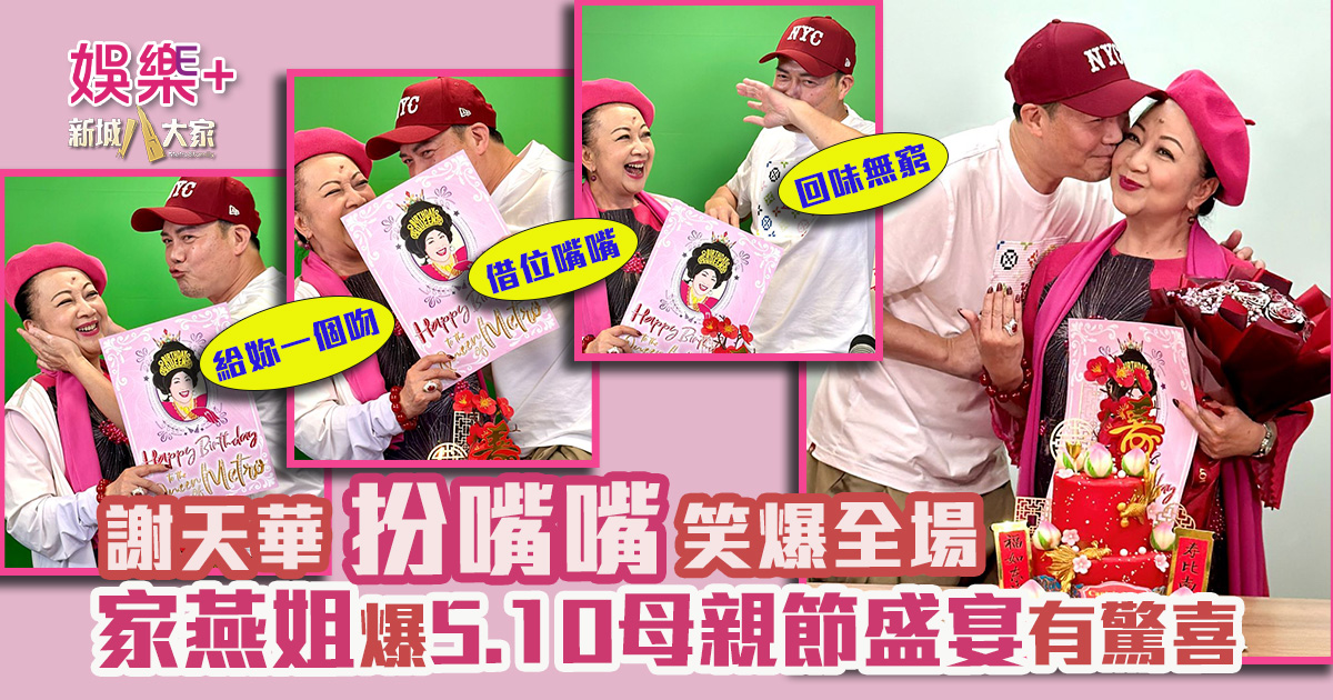 家燕姐生曰2026