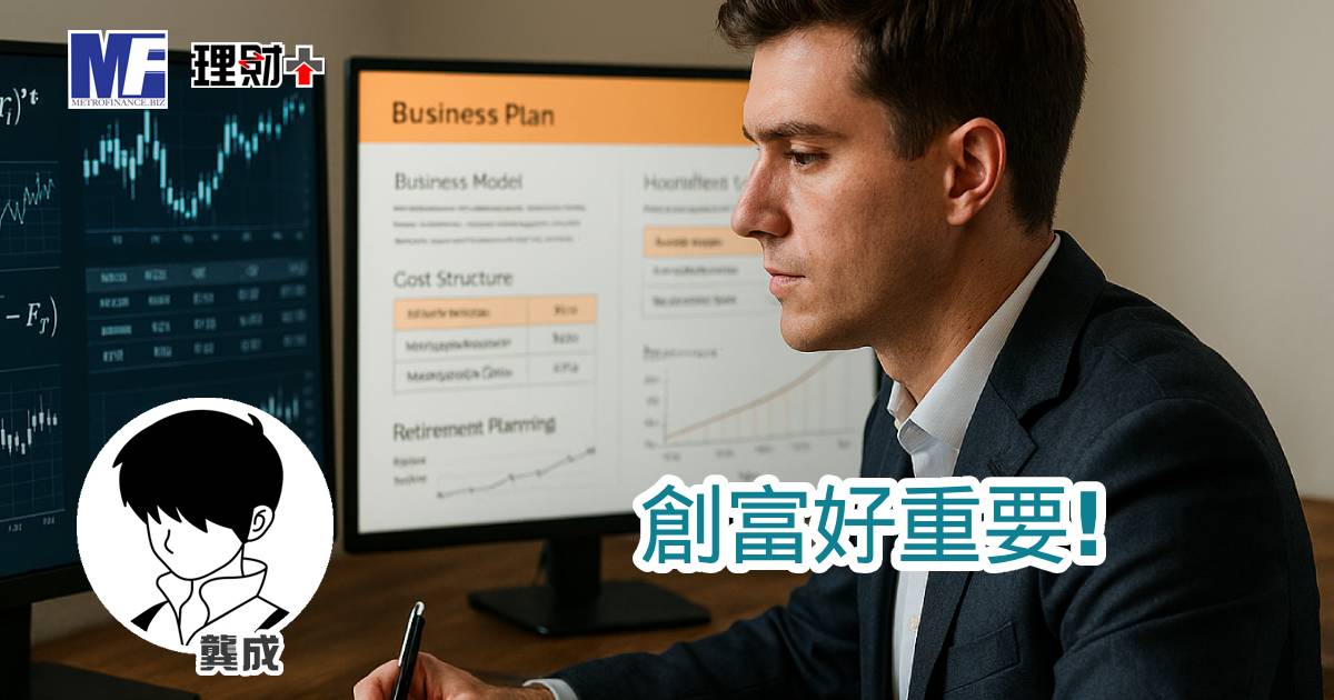 創富好重要! a20260303a