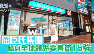 屈臣氏集團躋身全球領先零售商15強 Watsons_Top14