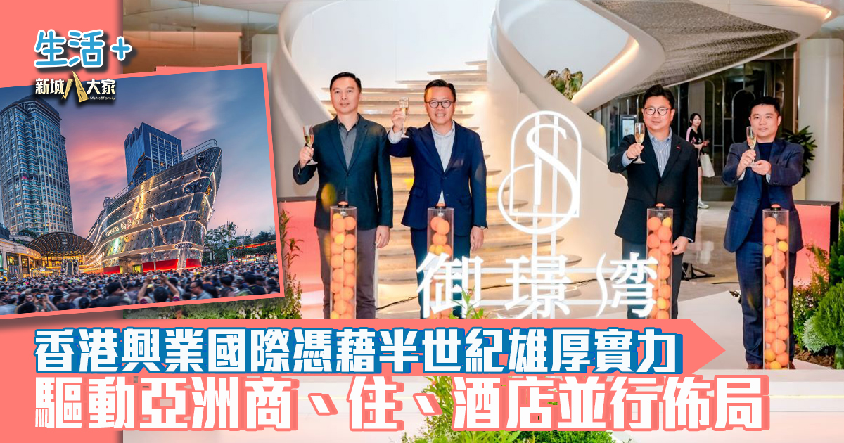 香港興業國際