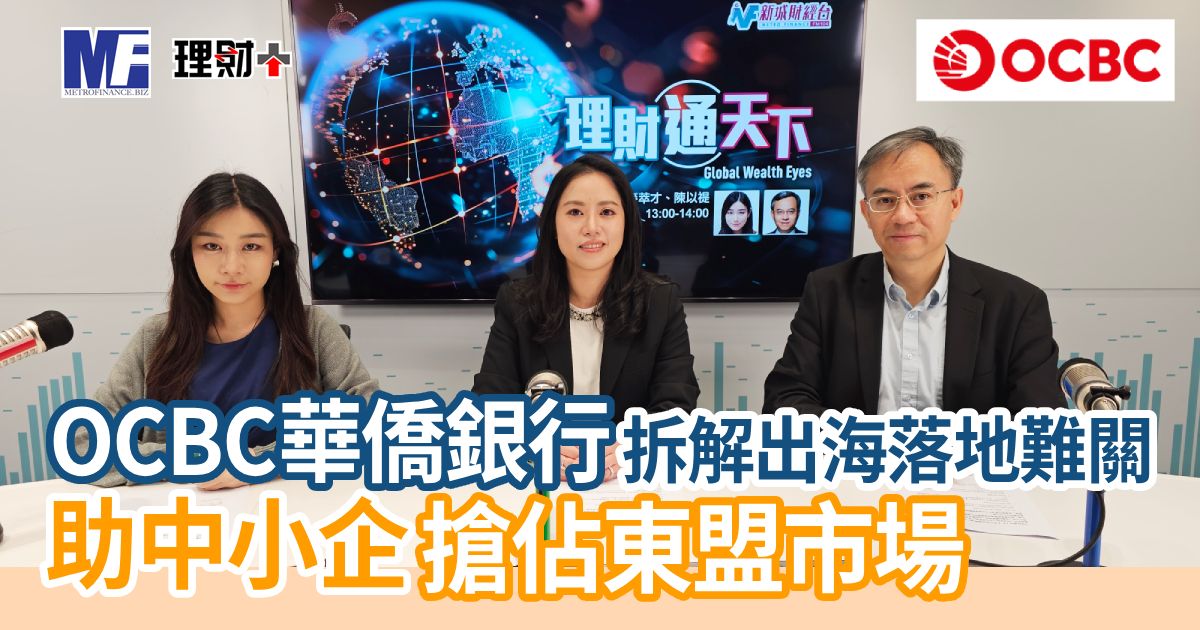 OCBC_globalwealtheyes_apr_og2