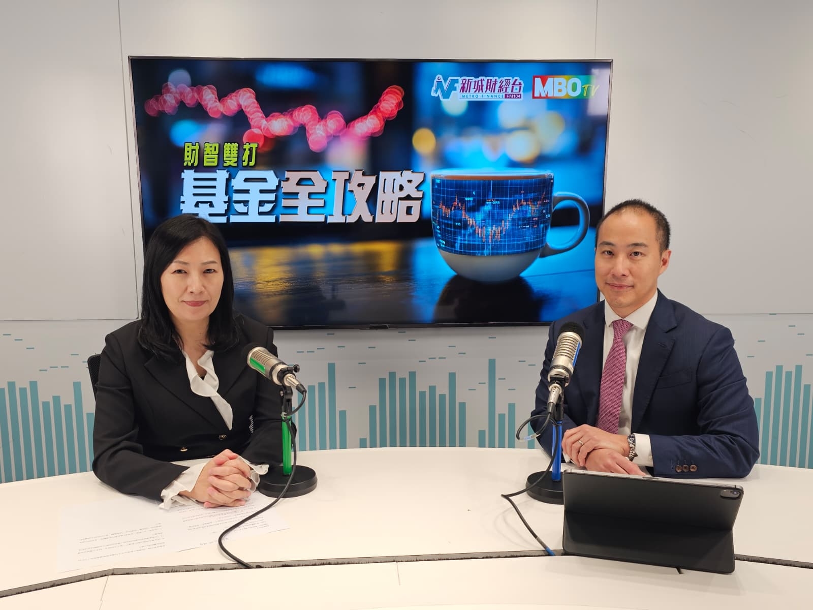 新城廣播-基金全攻略-退休理財-施羅德投資