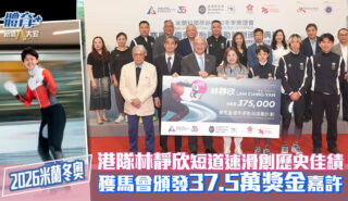 20260504_HKJC_winter_olmpics_OG2