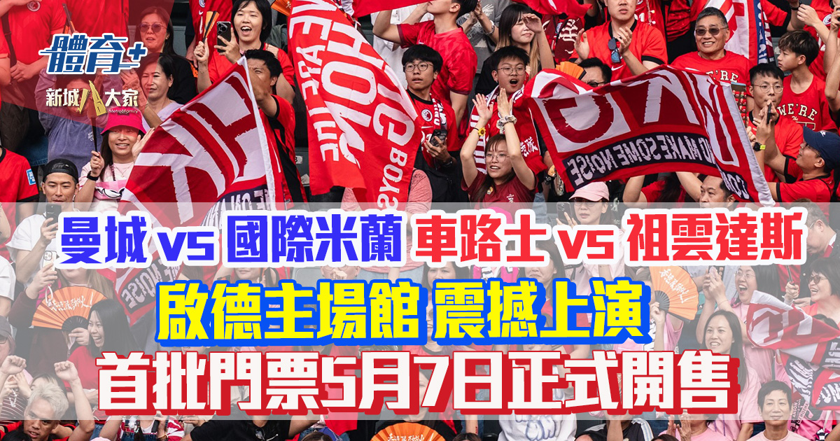 20260505_HKFA_OG