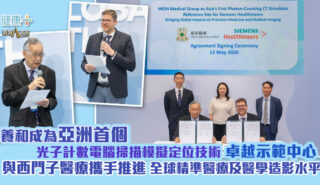 20260512_HKSH__PCCTSIM_OG