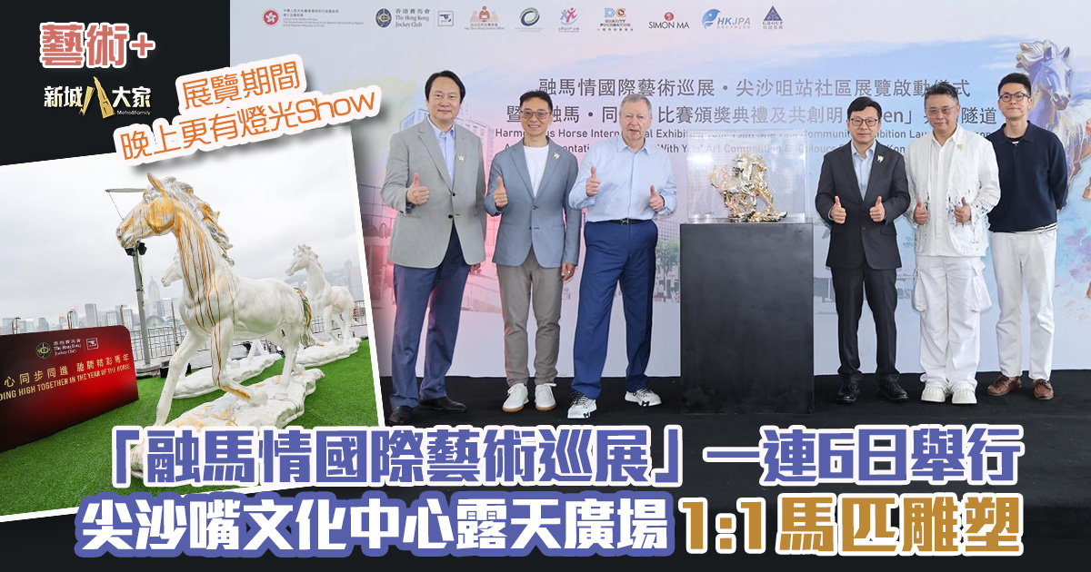 20260518_hkjc_ART_OG