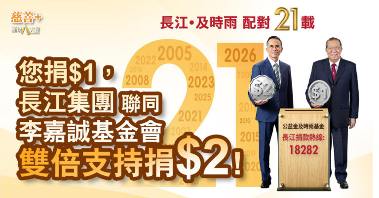 20260603CKAH_ Fundraise_Metro_OG3