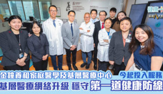 20260605_HKSH__healthcare_OG