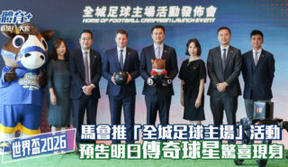 20260609_FIFA_worldcup2026_hkjc_OG