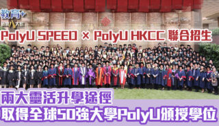 20260624_polyu_speed_OG