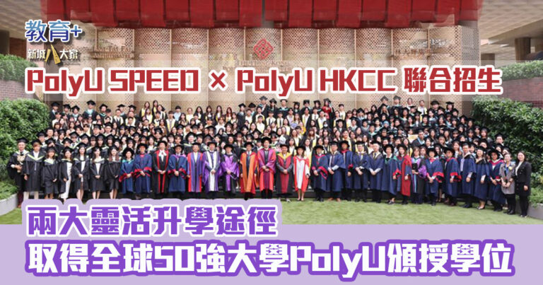 20260624_polyu_speed_OG