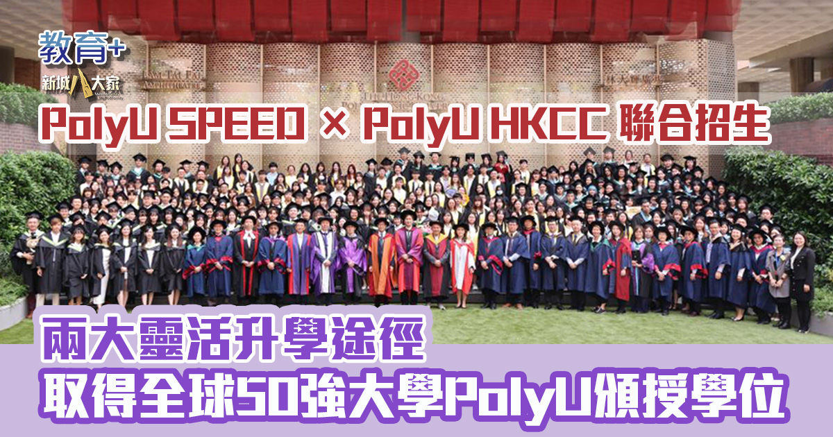 20260624_polyu_speed_OG