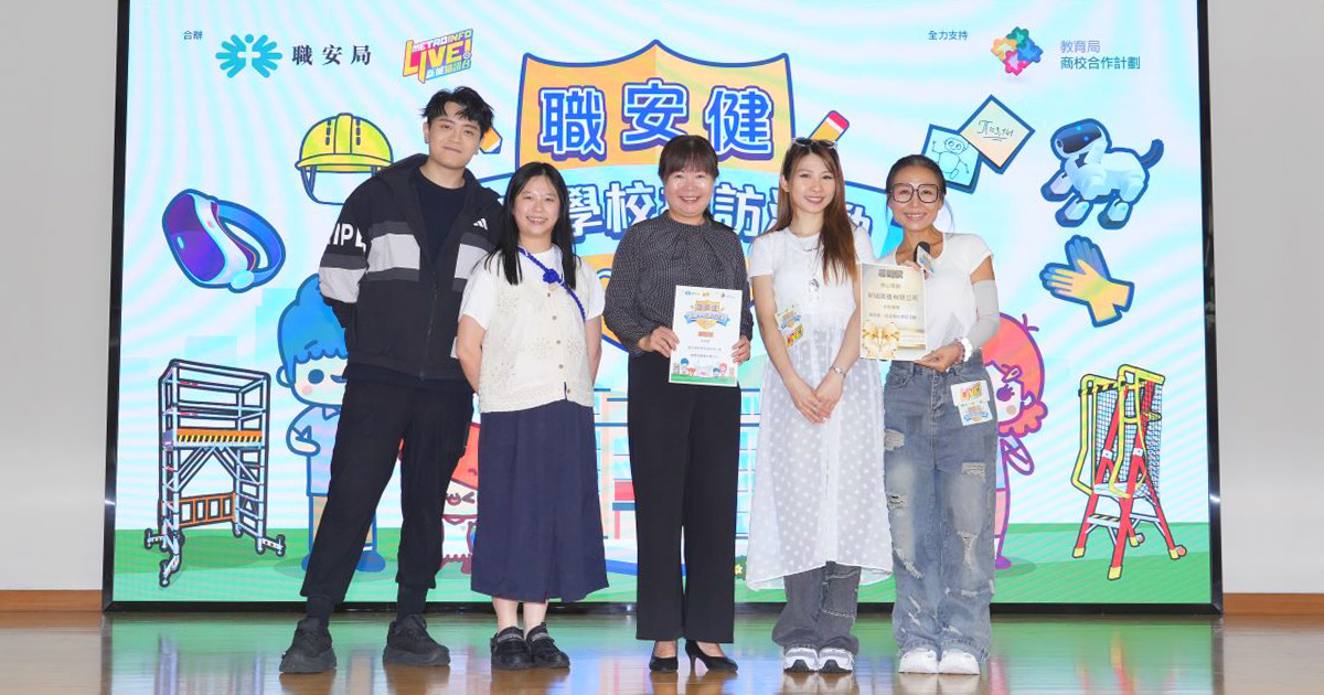 勵志會梁李秀娛紀念小學 20260616_llsy
