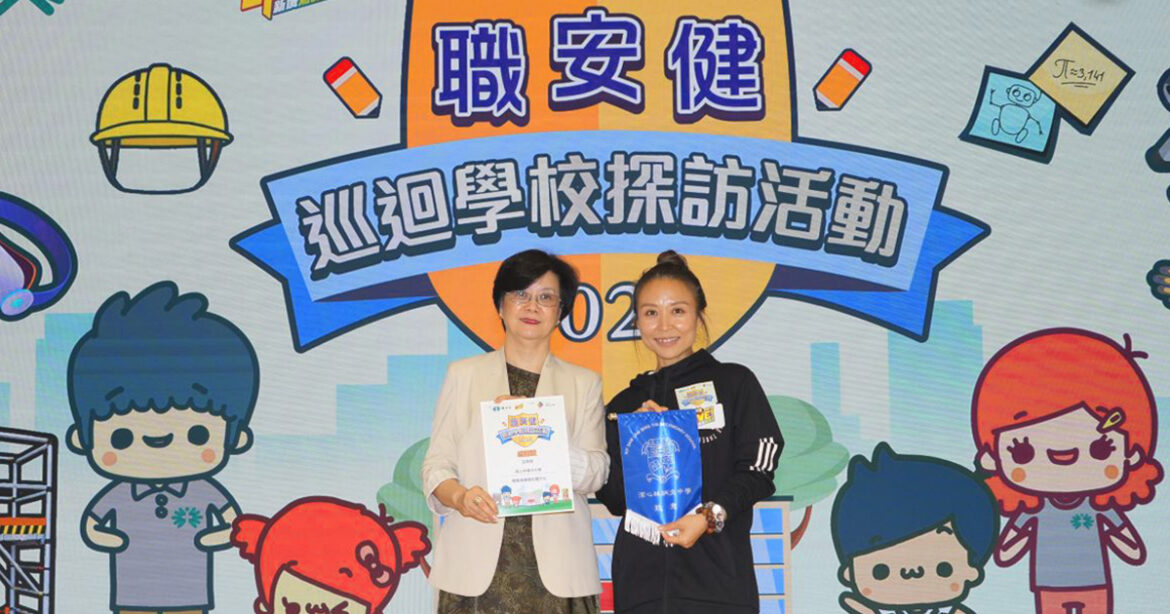 潔心林炳炎中學