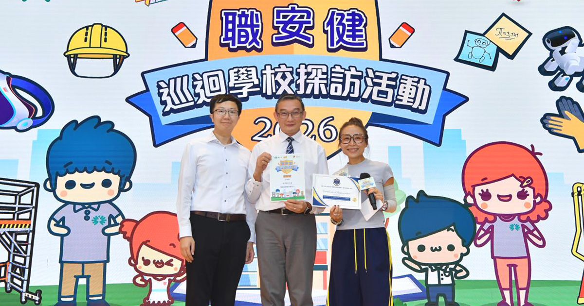 新界喇沙中學 20260616_delasalle