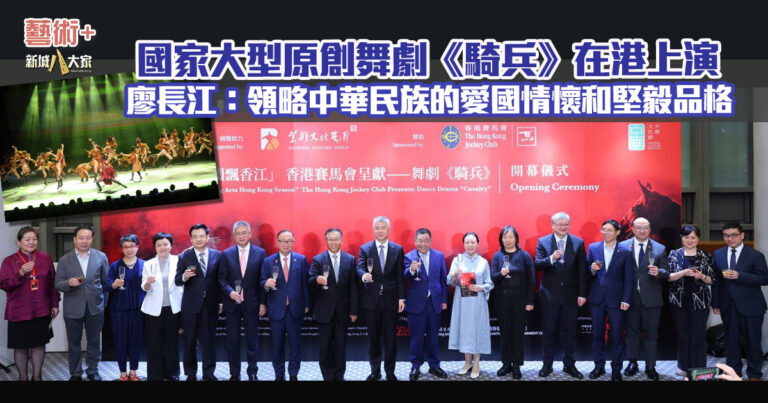20260703_hkjc_ART_OG2