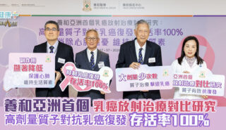 20260707_HKSH_breast_cancer_OG