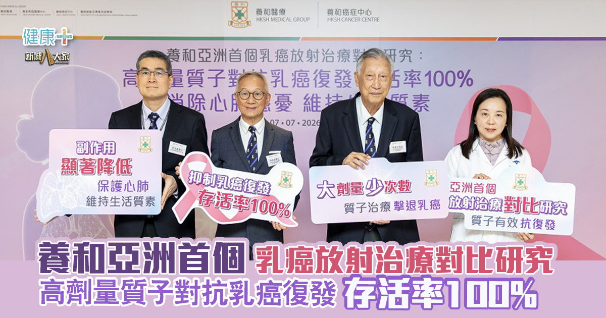 20260707_HKSH_breast_cancer_OG