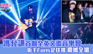 20260710_Jayfung_concert_metro