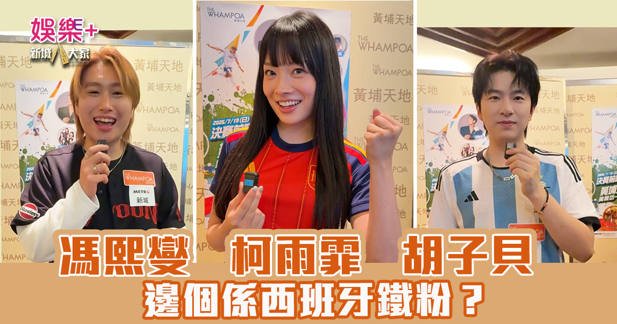 20260720_worldcup33_OG